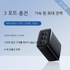 블루투스세나충전기