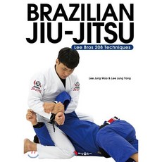 Brazilian Jiu-Jitsu: Lee Bros208 Techniques, 혜성출판사, 이정우,이정용 저