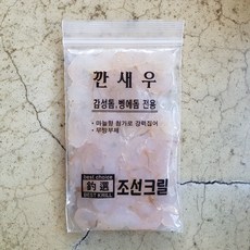 이소새우