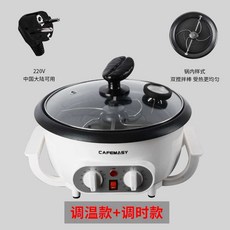 커피 생두 로스팅기계 홈로스팅 가정용 카페 로스팅기 입문 로스터기 일반형 홈 커피로스터 홈카페, 3. 콘티넨탈-(220V)300B 업그레이드