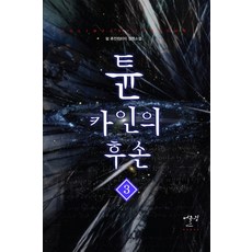 카인더베이비