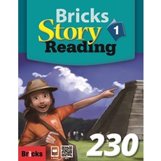 브릭스 스토리 리딩 Bricks Story Reading 230-1, 브릭스(BRICKS)