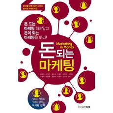 이끌지말고따르게하라