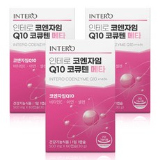 인테로코엔자임q10코큐텐메타