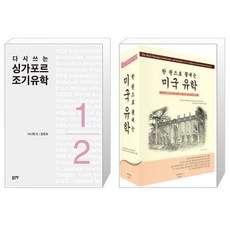 미국조기유학