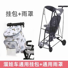 미마자리레인커버