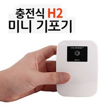 물고기 에어펌프 휴대용 USB 충전식 미니 기포기 (기포기조절/충전미니기포기/기포발생기/낚시물펌프/낚시살림통기포기/낚시용기포기 추천)