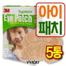 타원형_VT_안대_-_20매_어린이살색_5통_아이패치 FFD3, 상세페이지 참조, 5개