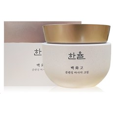 한율클렌징크림