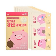미팩토리코팩