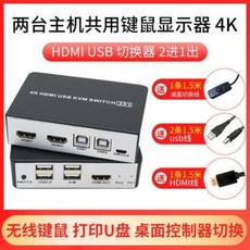 pc전환기마우스키보드