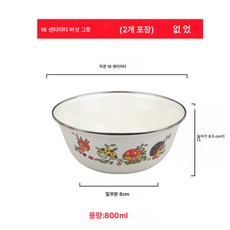 두툼한 사이드 국그릇 법랑 스텐그릇 법랑 밥그릇 국그릇 믹싱볼 냉장고 신선볼 뚜껑채반, 버섯 16CM 사이드볼(2개입) 뚜껑없음
