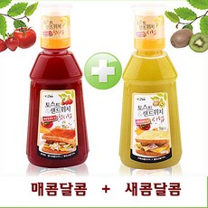 서산애 토스트 샌드위치 소스 (새콤달콤 + 매콤달콤), 2개