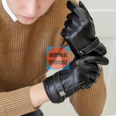 겨울가죽장갑