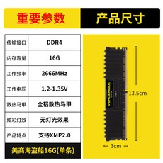 ddr4266616g