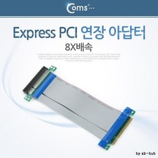 현모양처 무료배송 Express PCI 연장 아답터(8X배속), 상세페이지 참조