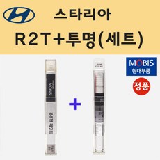 현대 스타리아 R2T 쉬머링실버 붓펜 페인트 + 모비스 투명붓펜 8ml, 실버,투명