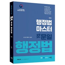 2022신동욱행정법기본서