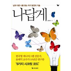 욱하는나를멈추고싶다구매