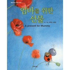 김윤정엄마의선물
