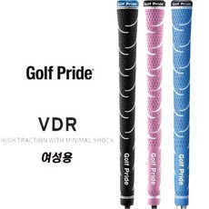 골프프라이드 정품 VDR 여성용 골프그립 립그립, VDR여성용블루59X(립그립)36g