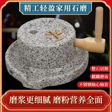미니 맷돌 전통 멧돌 돌절구 가정용 돌 밀 소형 그라인딩 디스크 올드 블루스톤 그라인딩 디스크 수제 콩 우유 기계, 2030 무료 선반, 1개