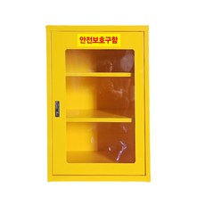 대형 안전보호구함 내화학용품보관함 비상기구함 110N, 1개