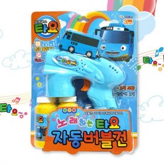 타요자동버블건