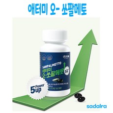 오쏘팔메토