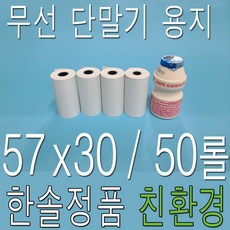 타코용지