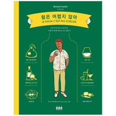 칼만필터는어렵지않아