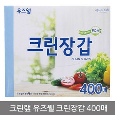 유즈