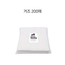 왁싱거즈