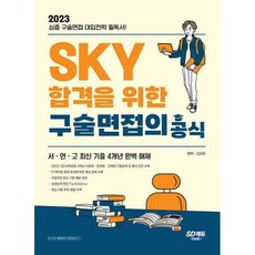 서울대심층면접