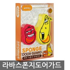 자동차 문콕방지 라바 스폰지 도어가드 4P 차량용 흠집방지용품 도어가드/문콕방지용품/자동차도어가드/차량용도어가드/스크래치방지용품, 단일 수량