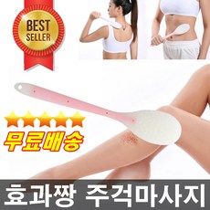 다리살빼기