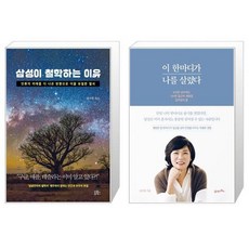 이한마디가나를살렸다