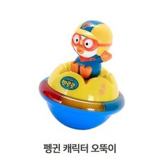 투키토이오뚝이