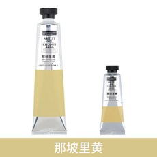 총명한 현상 원료 초학 인쇄잉크 포토 풀 도구 미술 전업 화가 전용 천 그림물통 화판 재료 50M200ML 외가닥, 200ml, 나 비탈 내 엘로