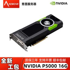 nvidia쿼드로p4000d58gb