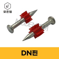 dn방수핀