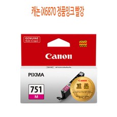 캐논ix6870