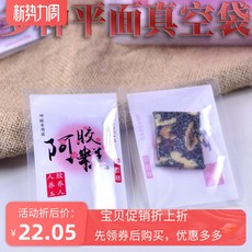 제이 진공포장팩 아교떡 진공팩 포장가방 숏 봉투 풀 작은, 7타다 10 당나귀 진공팩 평면 의