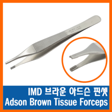 IMD [J-16-130] 브라운 아드슨 핀셋(에디슨핀셋) 12cm, 1개