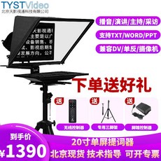 20인치프롬프터