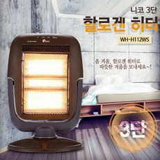 CA+NIKKO 112 할로겐 3단 히터 전기히터 사무실 난방_S/N:82+52E8FB ; 온풍기 사무실히터 온풍히터 난로 컨벡션히터 CJN17E8, ca 니코 112할로겐 3단히터