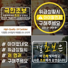 결초보은스티커