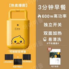 샌드위치 빵 와플 기계 붕어빵 계란빵 기계 샌드위치 와플 메이커, 디럭스에디션 샌드위치+와플+계란빵
