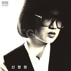 신형원 1집 - 불씨 (1LP Remastered 2022) - lp예약