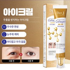 DerJ 다크서클크림 눈주름 리페어 SYQ-1, 1개, 30g
